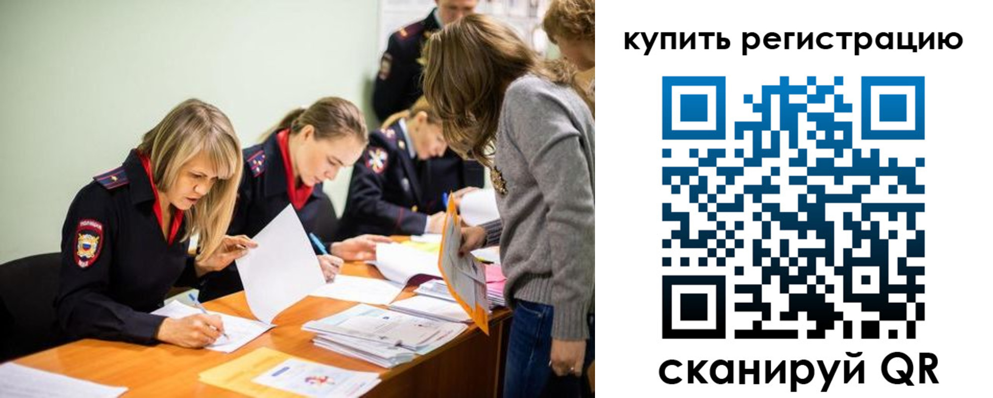 временная регистрация гарантия в Оренбурге