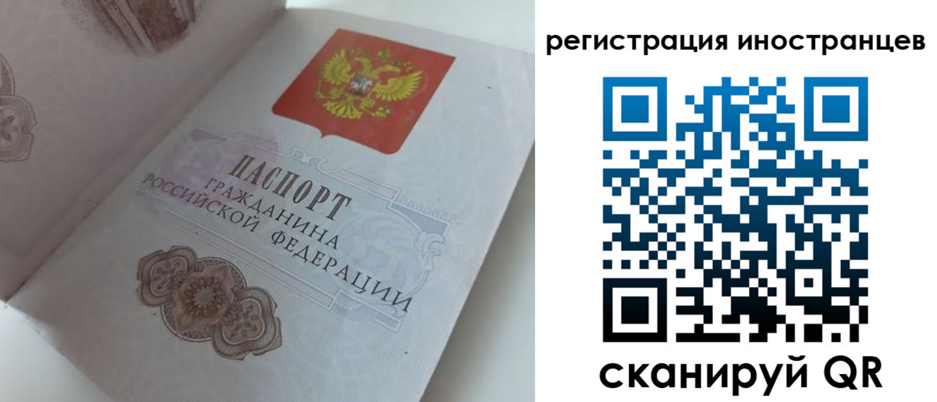 временная прописка в Оренбурге