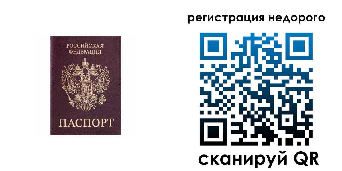 временная прописка в Оренбурге