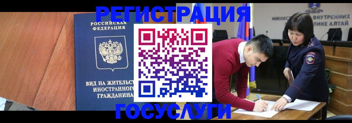 прописка законно в Оренбурге