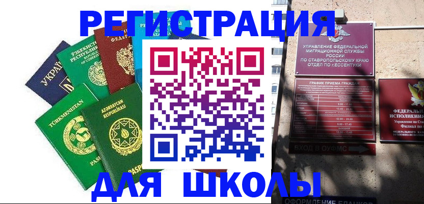 прописка гарантия в Оренбурге