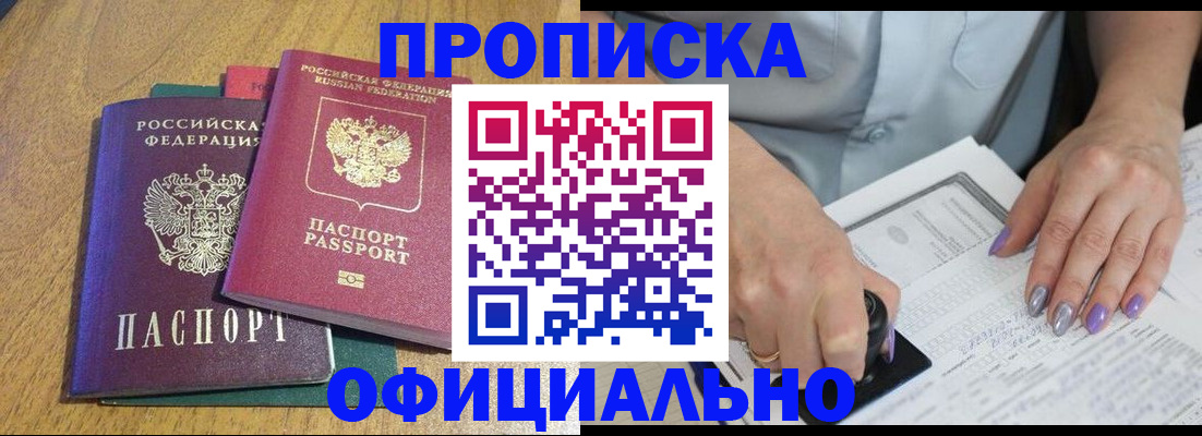 временная регистрация гарантия в Оренбурге