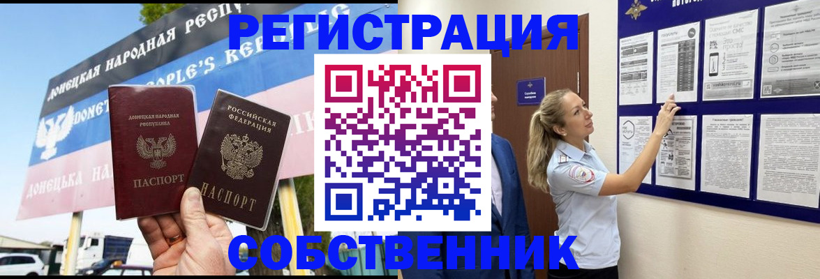временная регистрация для всех в Оренбурге
